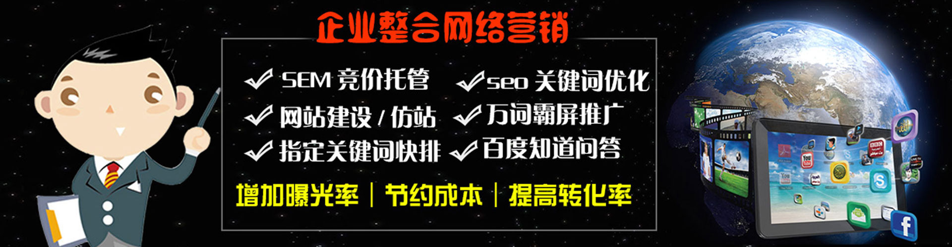 鹤庆百度竞价